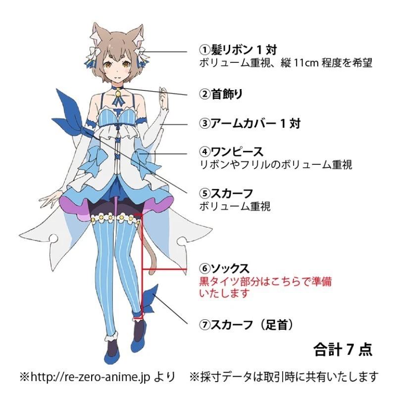 リゼロ フェリス コスプレ衣装