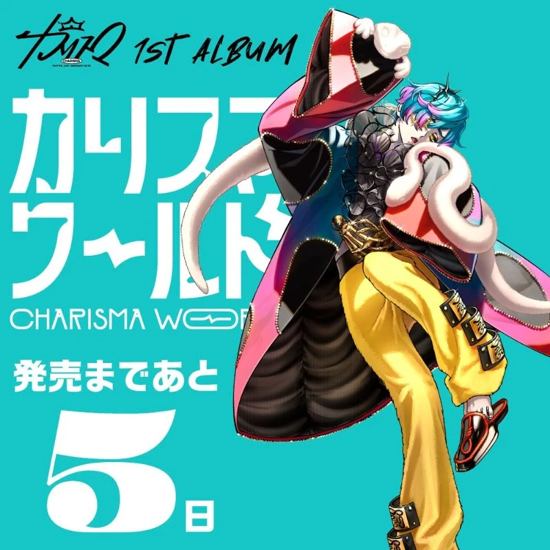 カリスマ 湊大瀬 · narikiri